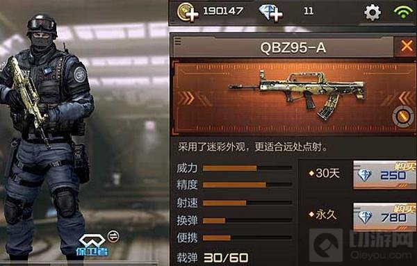 CF手游QBZ95-A枪械对比 QBZ95-A评测攻略
