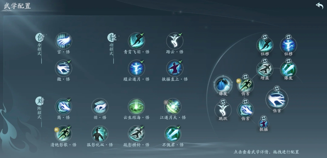 剑网三无界莫问有什么好用流派
