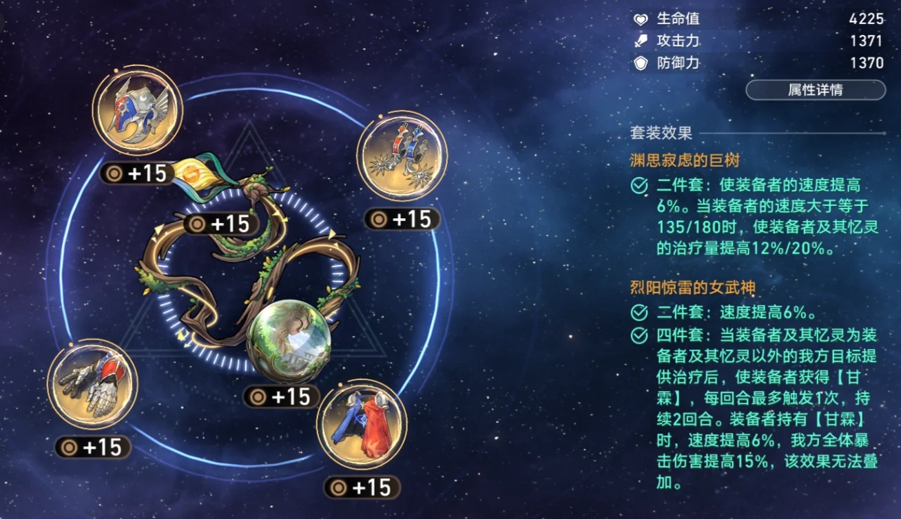 崩坏星穹铁道风堇培养要注意哪些细节