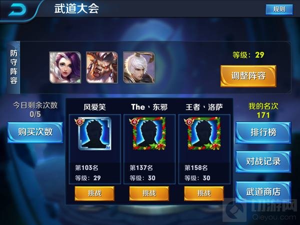 王者荣耀武道大会中能否看到对战记录 5.21
