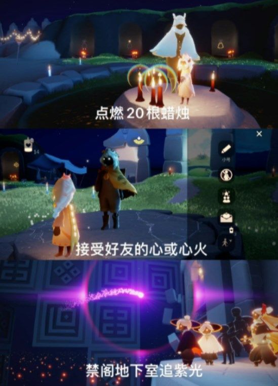 光遇9.24任务攻略 2022年9月24日每日任务完成一览[多图]图片2
