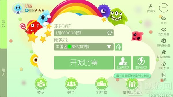 球球大作战第一次玩为什么没有签到 签到在哪