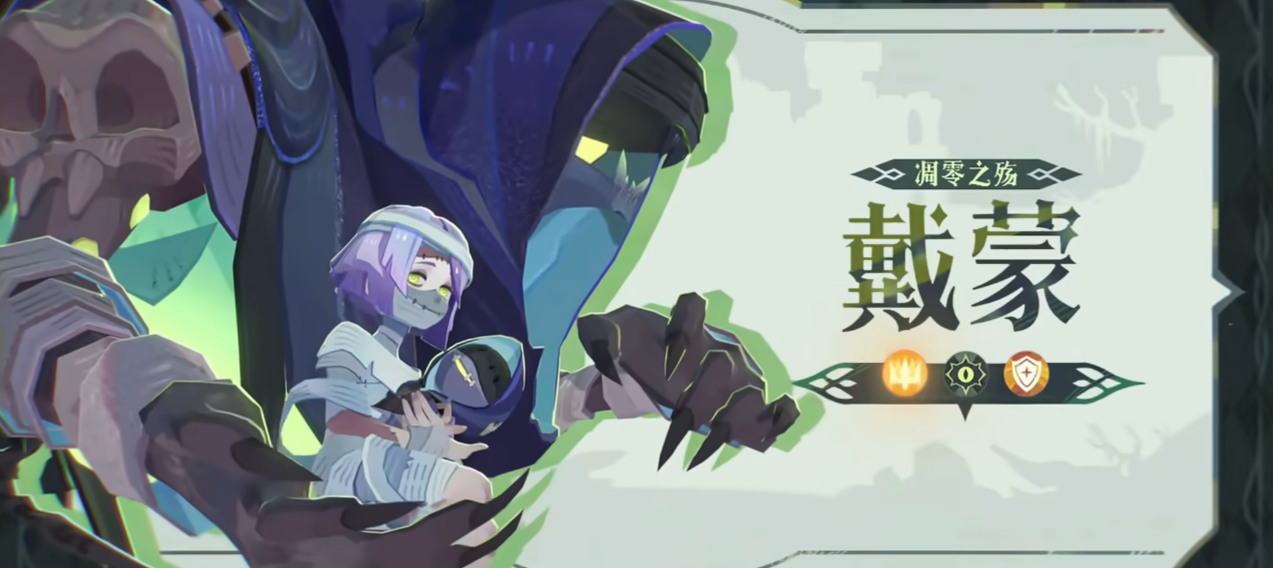 剑与远征启程戴蒙的强度如何