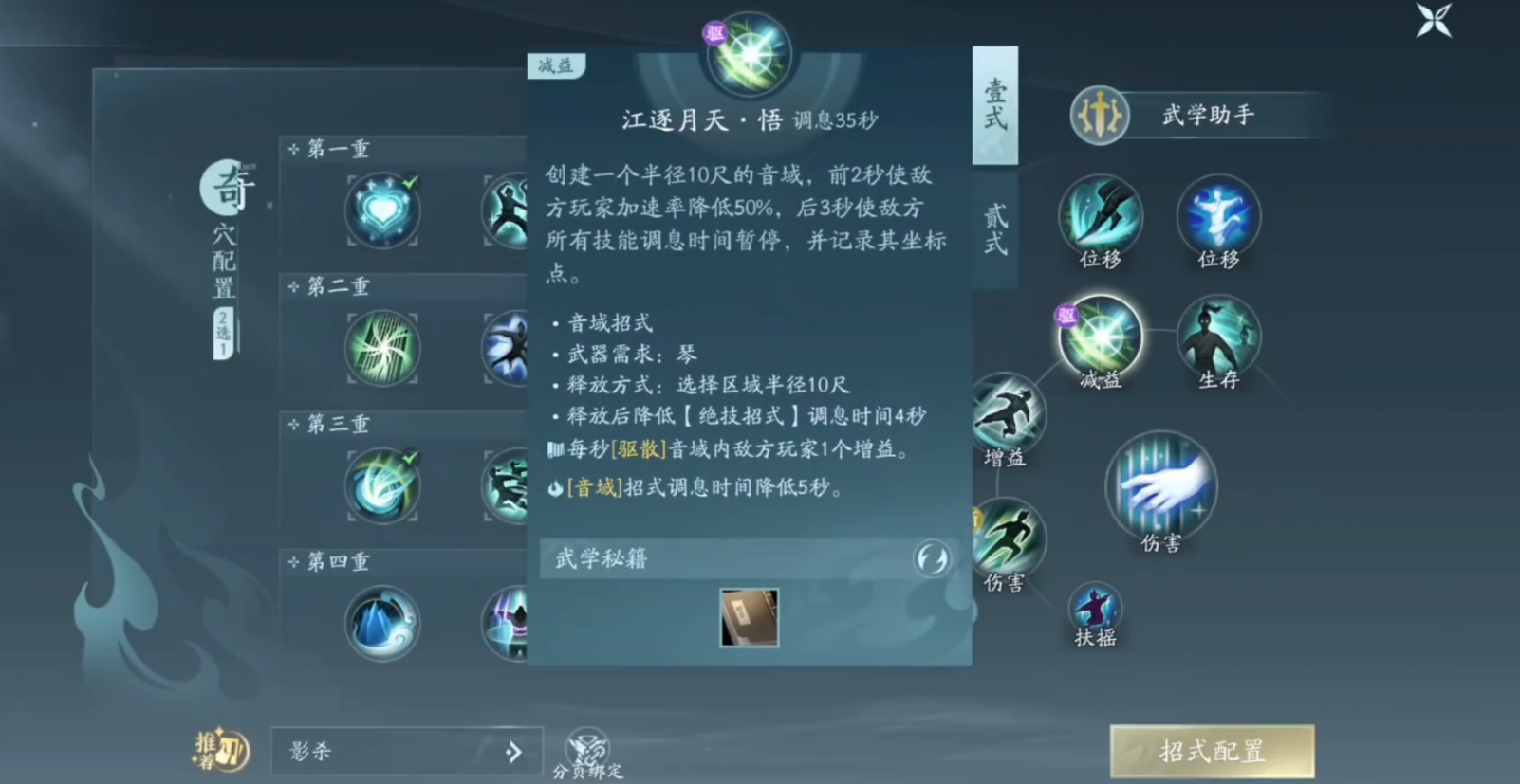剑网三无界莫问有什么好用流派