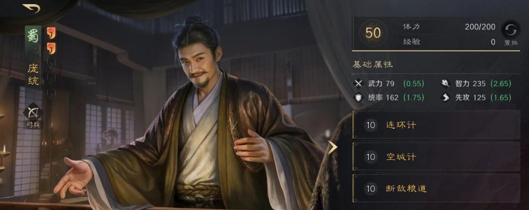 三国谋定天下庞统该怎么玩