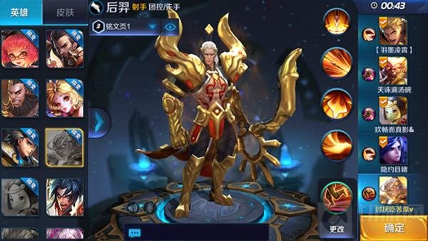 王者荣耀后羿技能属性详细解析 团战发动机