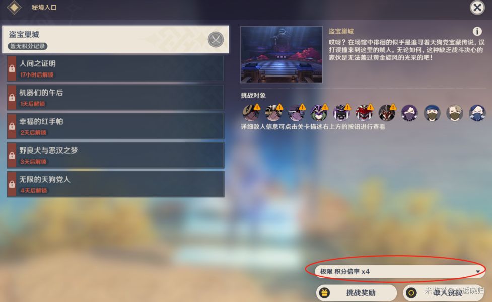 原神3.1百人一揆第一天盗宝巢城怎么玩 原神3.1百人一揆第一天盗宝巢城通关攻略