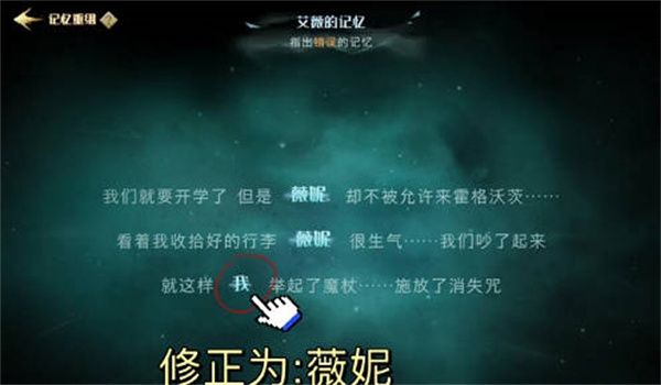 哈利波特魔法觉醒记忆碎片七巧板怎么完成 哈利波特魔法觉醒记忆碎片七巧板完成攻略[多图]图片5