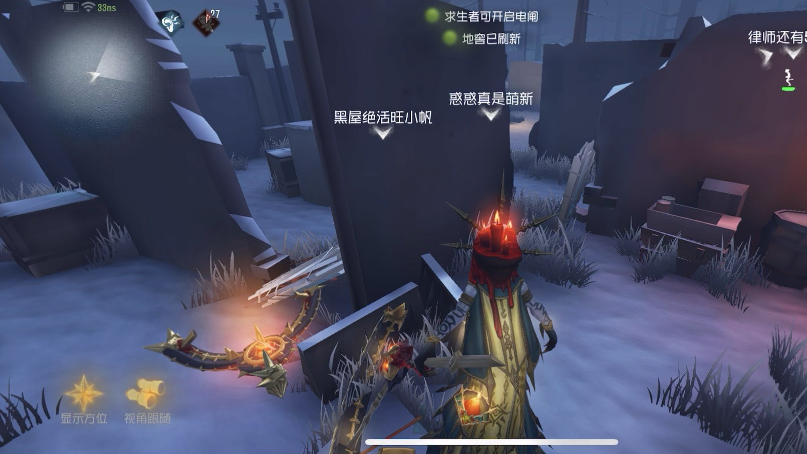 第五人格破轮开局如何追击