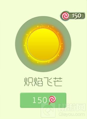 球球大作战炽焰飞芒光环获取途径和图鉴赏析