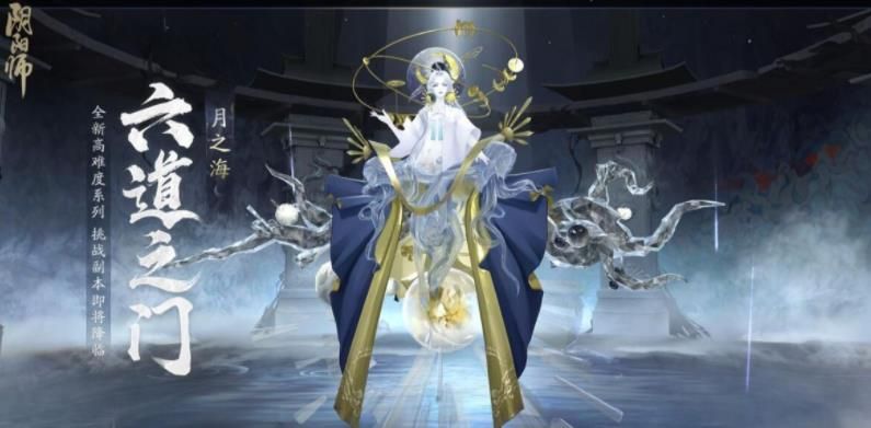 阴阳师六道之门副本怎么玩 阴阳师六道之门副本玩法攻略[多图]图片2
