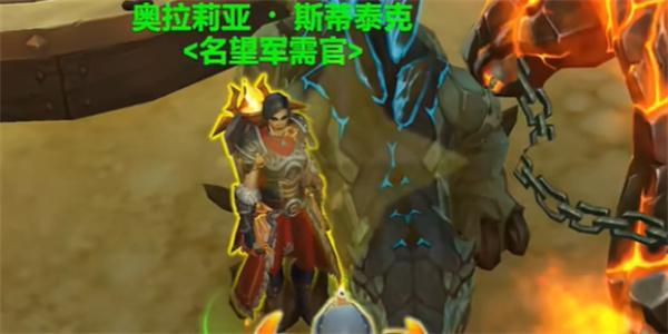 魔兽世界陨圣峪阿拉希人军需官哪里找-陨圣峪阿拉希人军需官位置一览