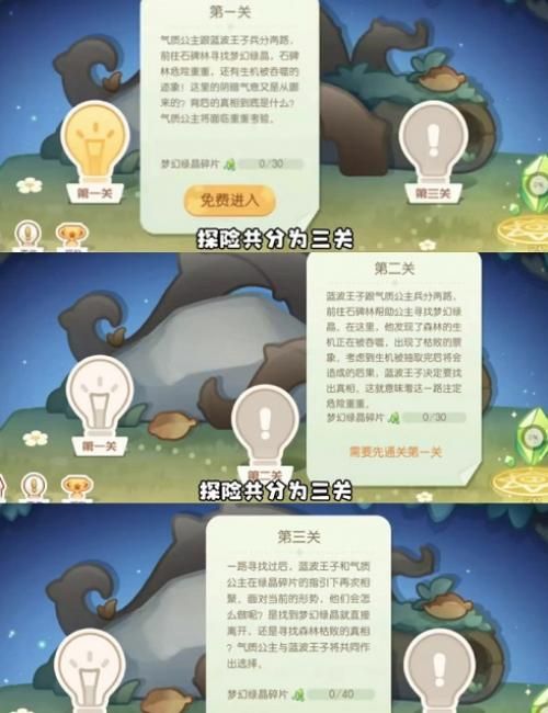 奥比岛手游梦幻国度第一宫怎么玩 奥比岛手游梦幻国度第一宫玩法攻略[多图]图片3