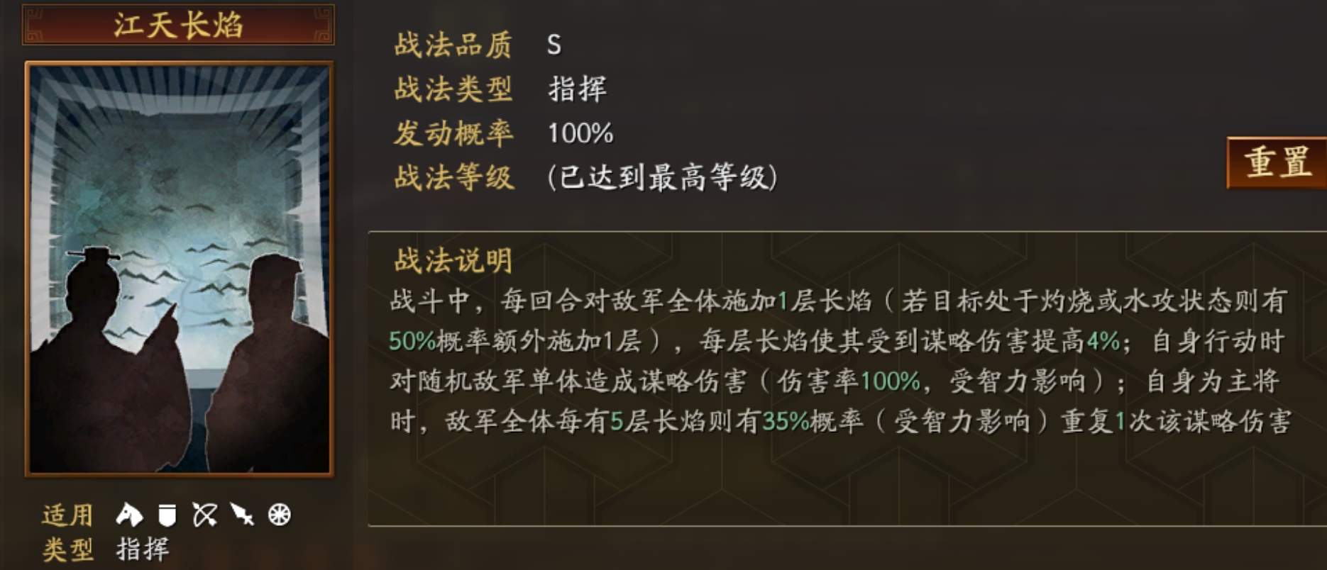 三国志战略版SP周瑜改版后有何变化