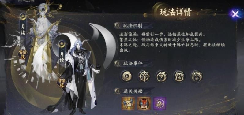 阴阳师六道之门副本怎么玩 阴阳师六道之门副本玩法攻略[多图]图片4