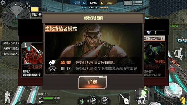 CF手游生化模式解析 人类生化模式存活技巧