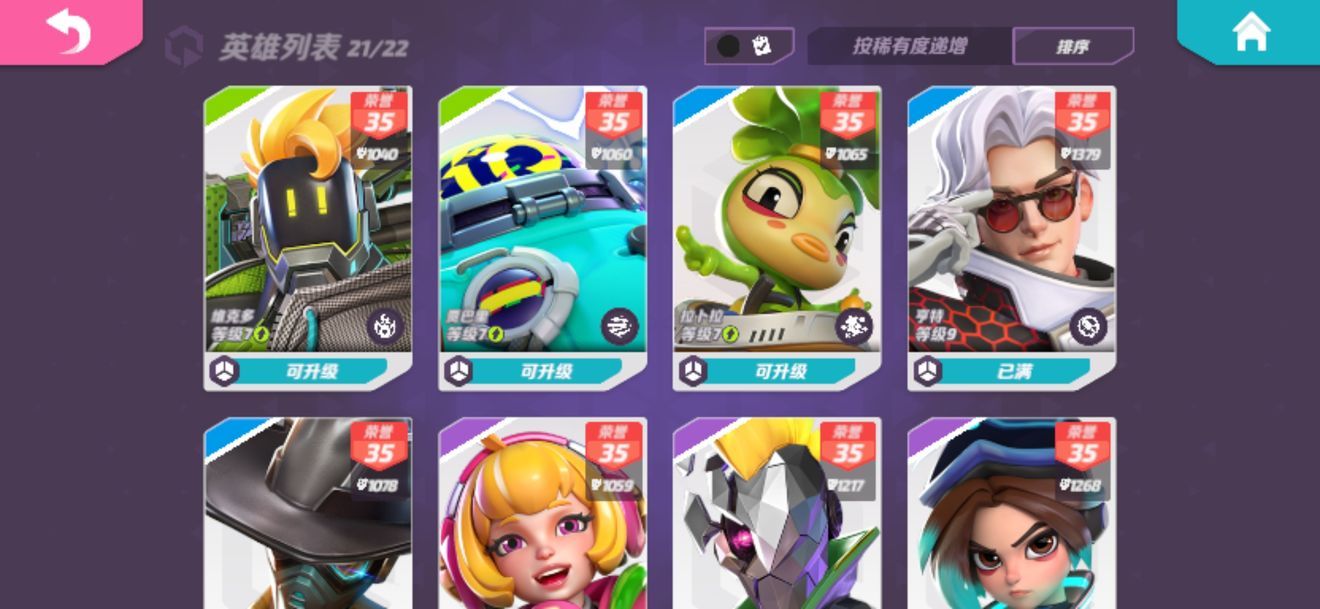 T3手游S2赛季英雄怎么样 T3手游S2赛季英雄梯度排行详情[多图]图片2