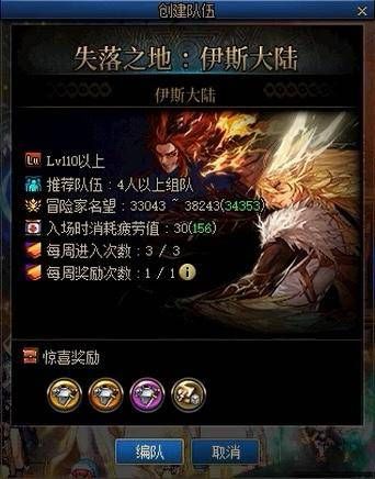 地下城军团副本怎么打 dnf军团副本攻略