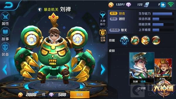 王者荣耀改版刘禅铭文改动 强势推塔小霸王