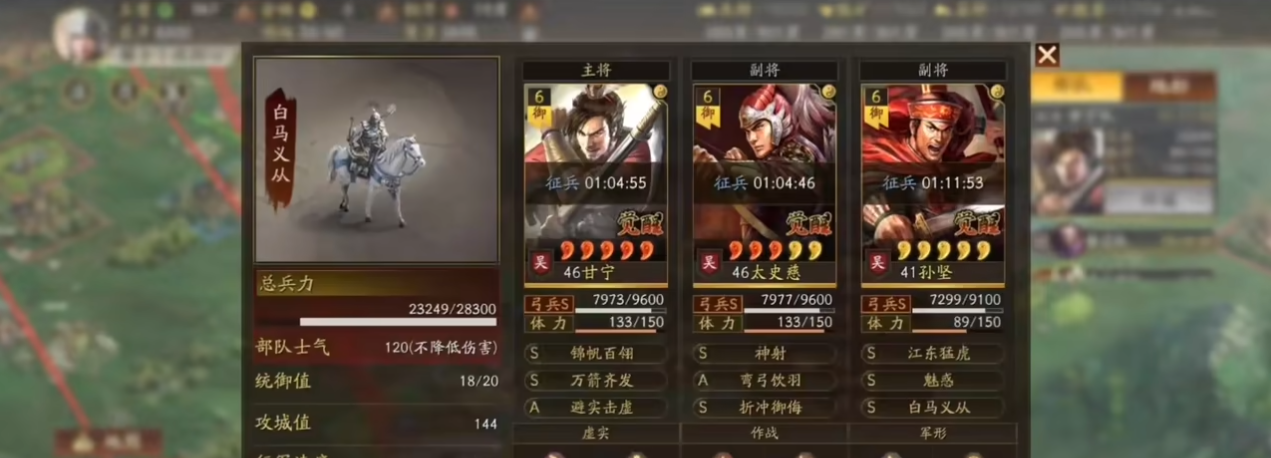 三国志战略版甘太程怎样进行优化