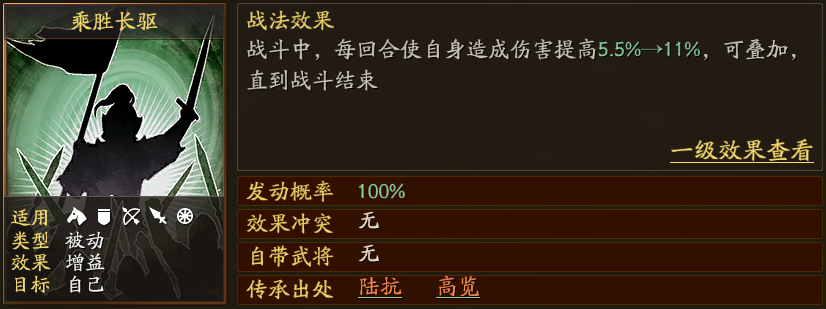 三国志战略版S1武将战法值得拆吗
