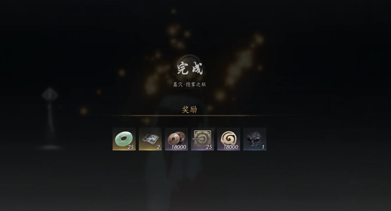 燕云十六声隐雾之狱任务怎么做