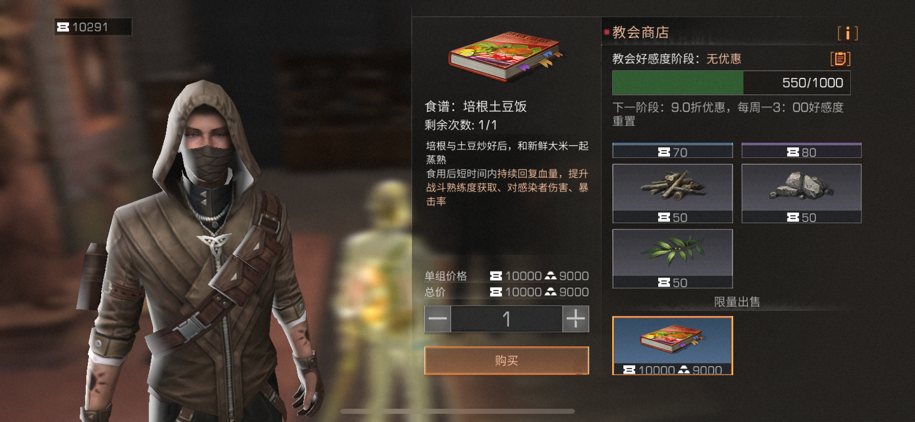 明日之后土豆类料理有哪些