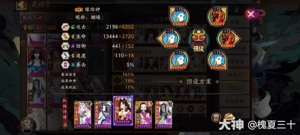 阴阳师寻世香行超鬼王2022第七天怎么打 阴阳师寻世香行超鬼王2022第七天通用阵容分享[多图]图片4