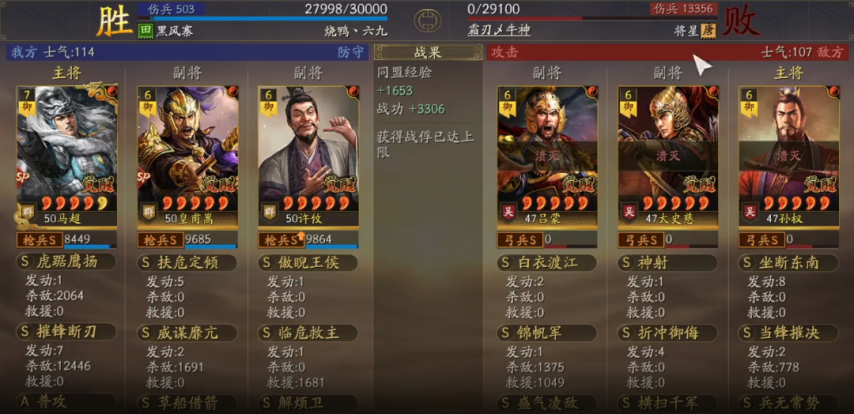 三国志战略版摧锋断刃到底要不要带