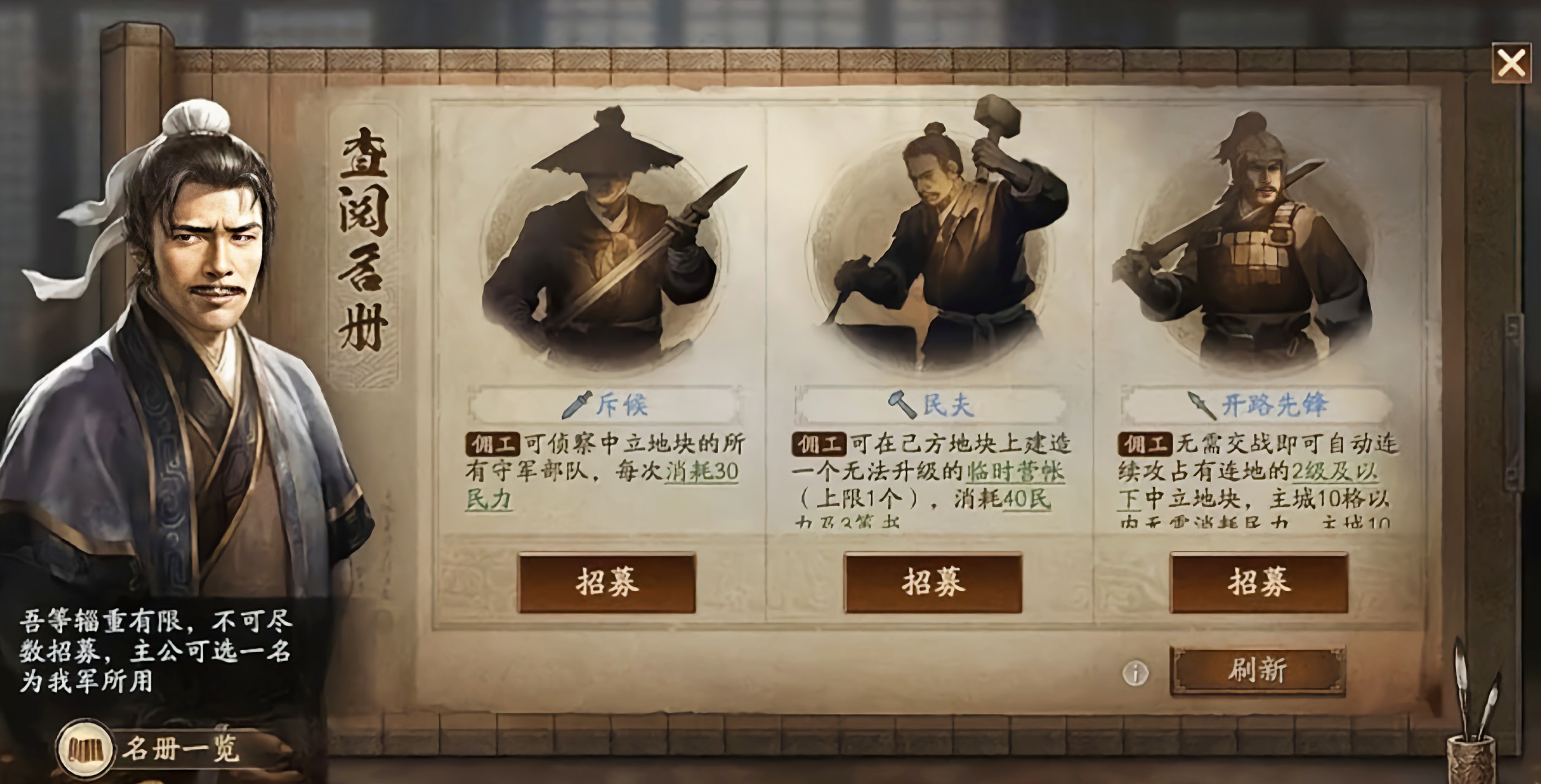 三国志战略版长安之乱佣工能力有哪些