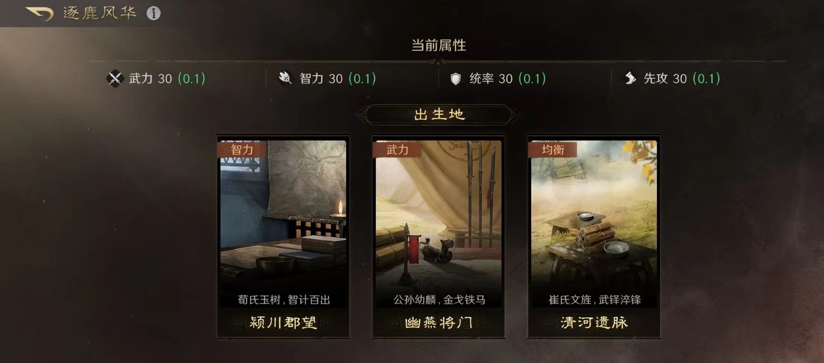 三国谋定天下自创武将怎么玩