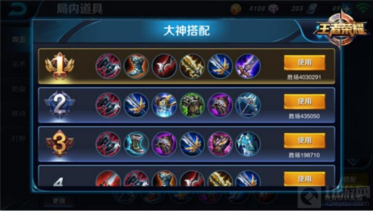 王者荣耀装备该怎么出 新手装备搭配小技巧