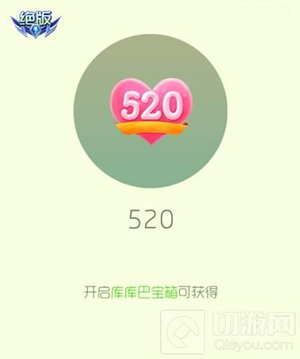 球球大作战520孢子皮肤获取途径以及图鉴展示