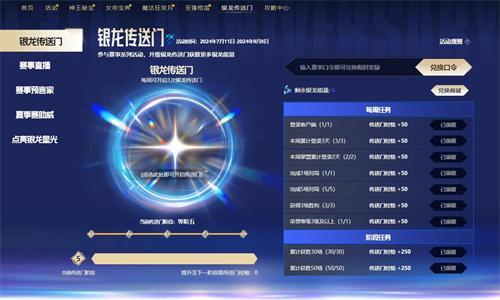 英雄联盟银龙传送门赛事口令是什么-银龙传送门赛事口令一览
