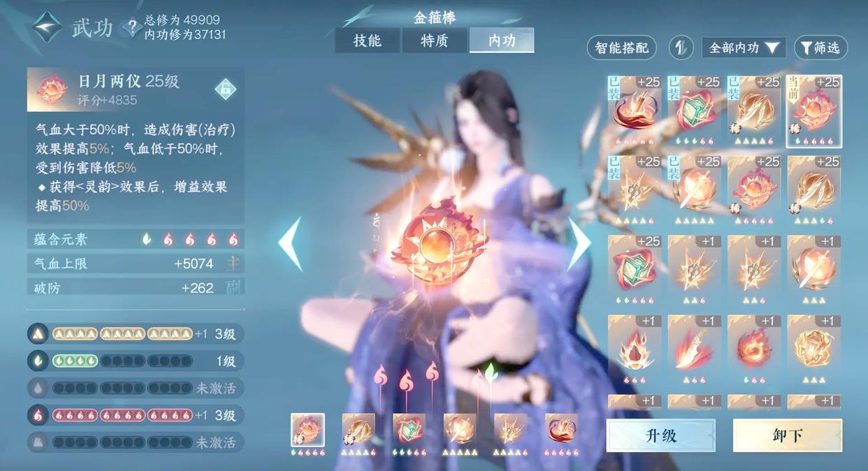 逆水寒手游九灵应该如何培养