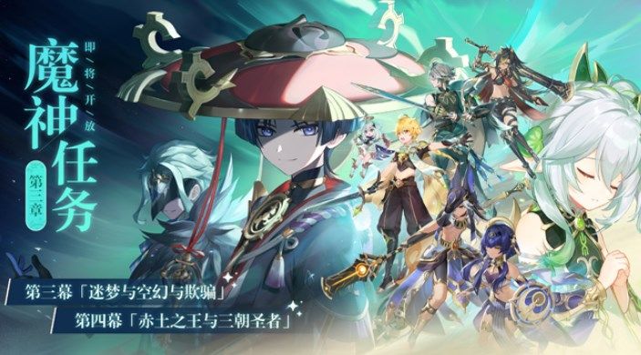 原神3.1版本前瞻兑换码大全 3.1版本永久有效兑换码