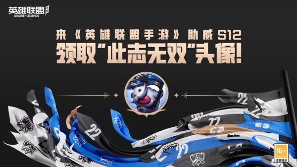 英雄联盟手游一周年活动是什么 英雄联盟手游一周年活动详情[多图]图片3