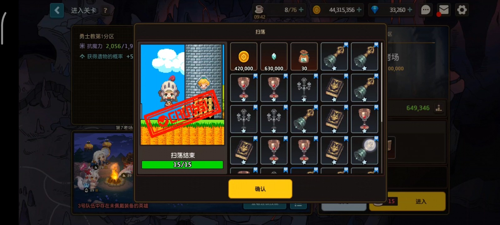 坎公骑冠剑遗物词条怎么选