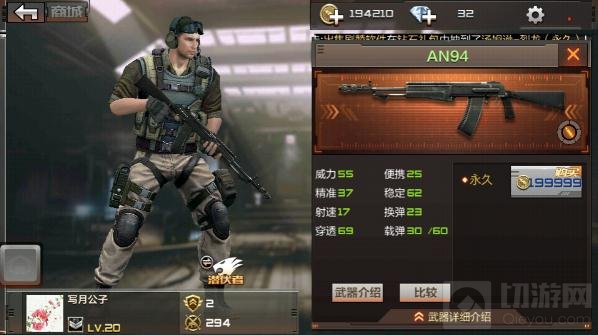 CF手游AN94武器特色介绍 AN94使用解析