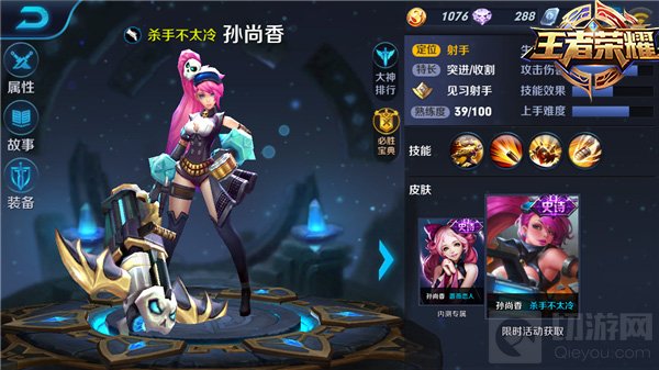 王者荣耀孙尚香铭文攻略 物攻与攻速优先选