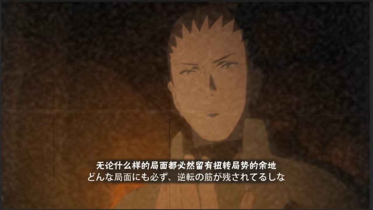 火影忍者手游鹿丸最终章怎么玩