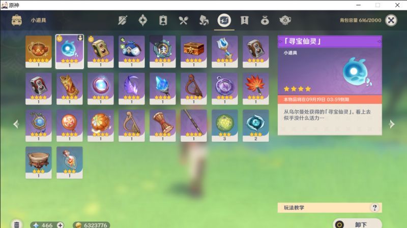 原神须弥秘宝迷踪宝藏地2位置分享 9月3日特殊宝藏位置一览
