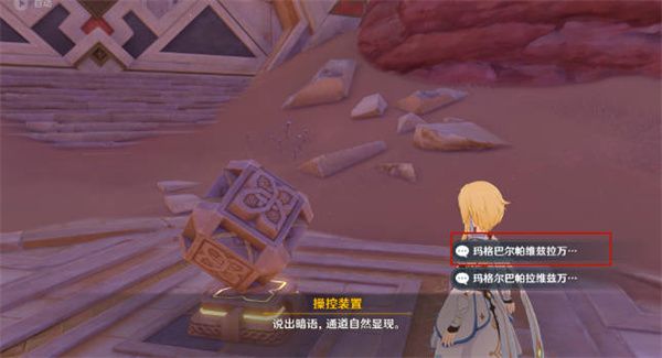原神隐匿的佣兵任务怎么完成 原神隐匿的佣兵任务完成攻略[多图]图片5
