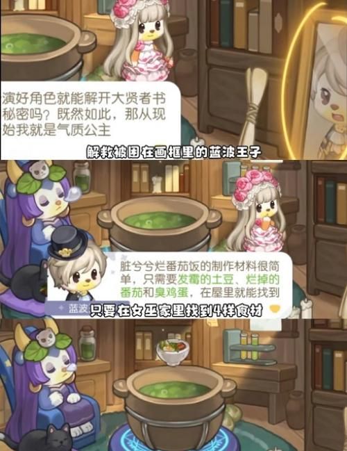 奥比岛手游梦幻国度第一宫怎么玩 奥比岛手游梦幻国度第一宫玩法攻略[多图]图片2