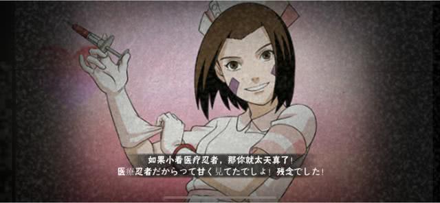 火影忍者手游野原琳特别护理怎么玩