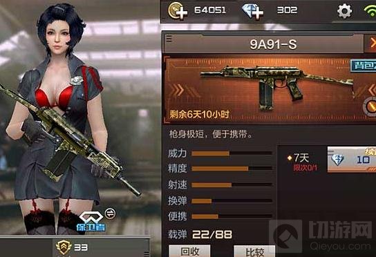 CF手游9A91-S弹道测试 9A91-S属性对比