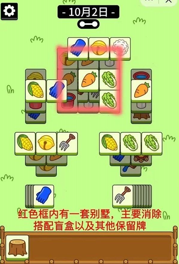 羊了个羊10.2攻略 10月2日每日一关流程一览[多图]图片3