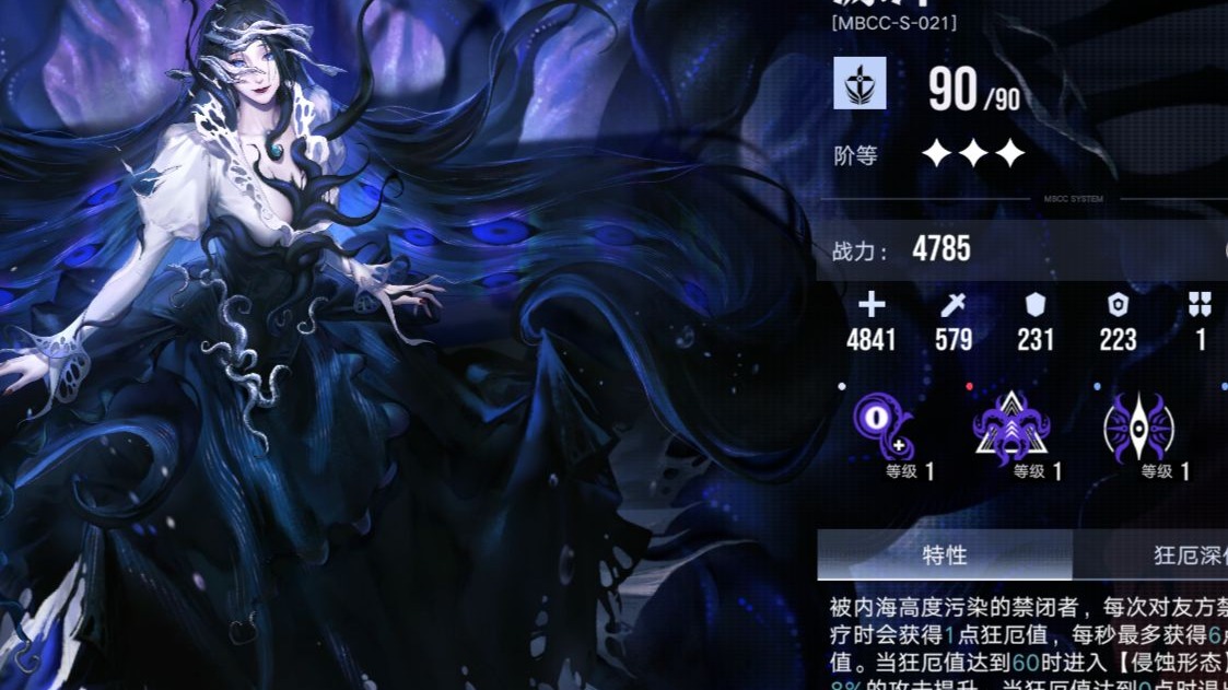 无期迷途源津能够带来哪些增益