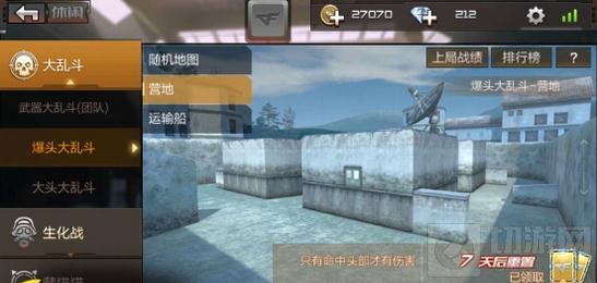 CF手游营地对战路线详解 爆头击杀才是王道