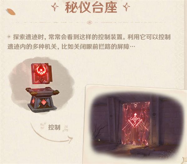 原神3.1须弥沙漠地图机关怎么过 原神3.1须弥沙漠地图机关解谜攻略